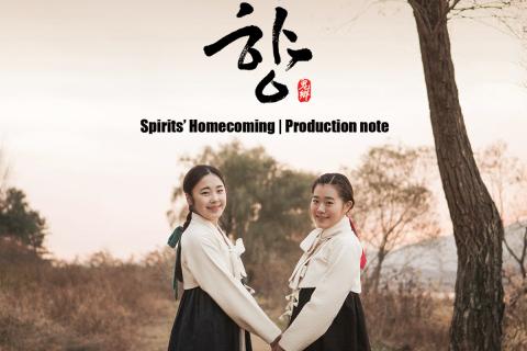 Spirits’ Homecoming: a film about sex slaves from Korea and Asia