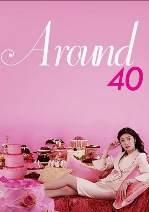  DVD cover for "Around 40."