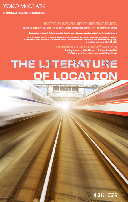 “The Literature of Location: Readings by Shibasaki Tomoka”